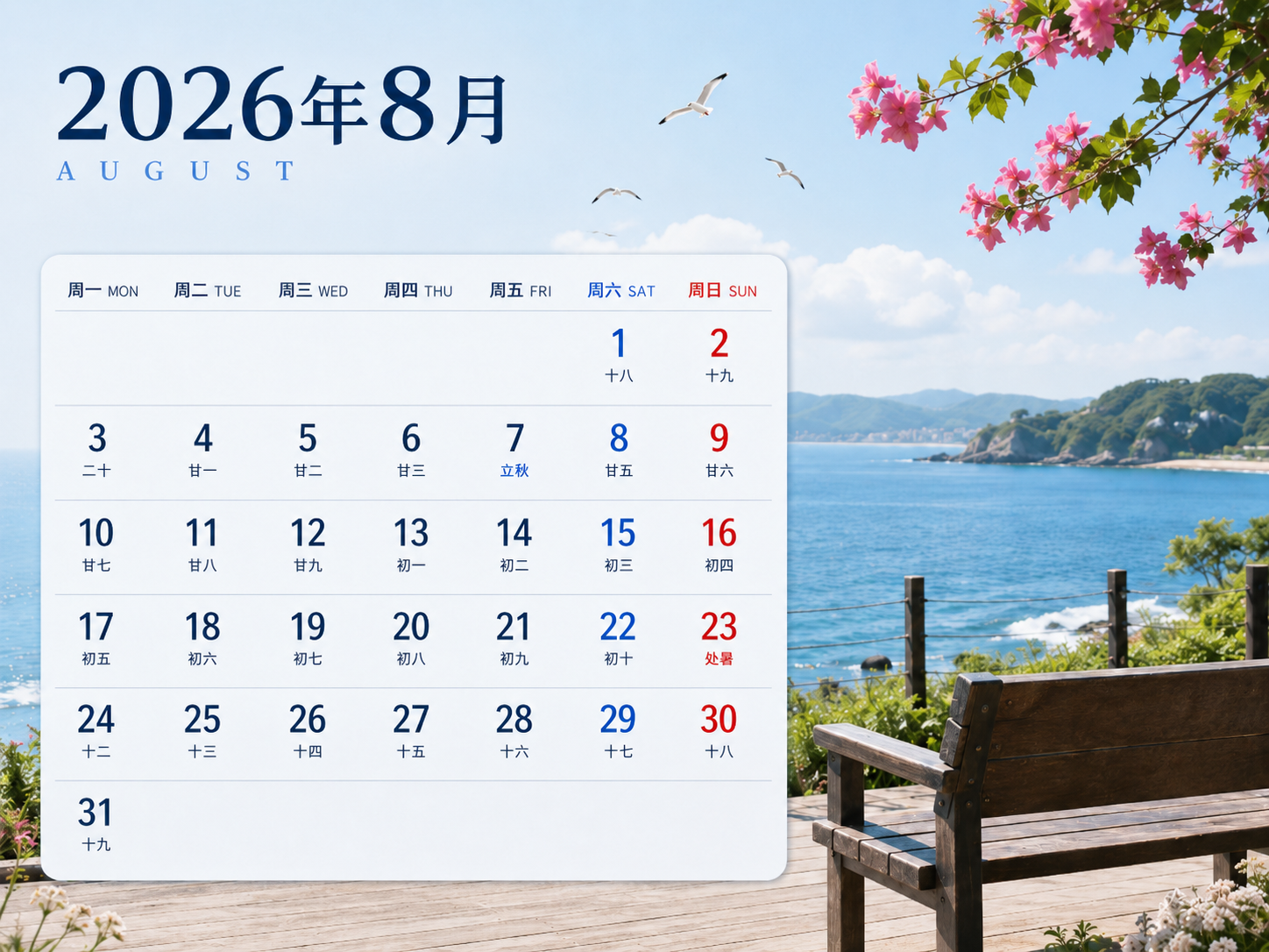 8月起,这些新规将影响华侨华人生活